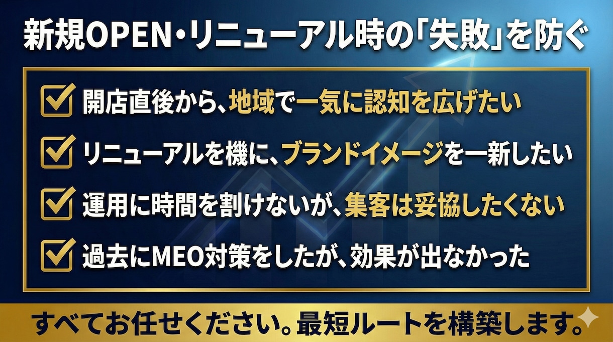 新店・リブランディング専門【MEO】対策をします 開店・改装のロケットスタートを支援！AI×緻密な分析で即集客 イメージ7