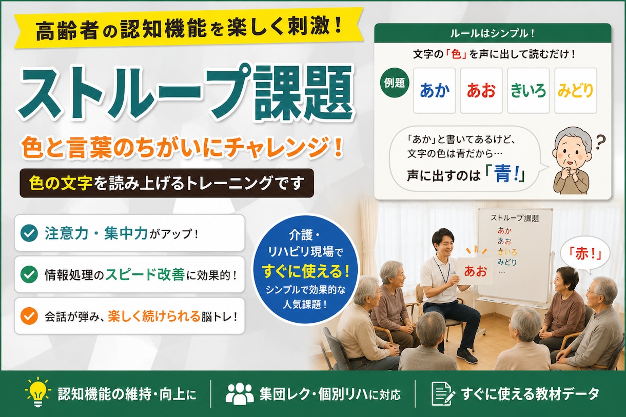 ２.リハビリ教材を提案します 様々なバリエーション！明日からすぐに使える！ イメージ1