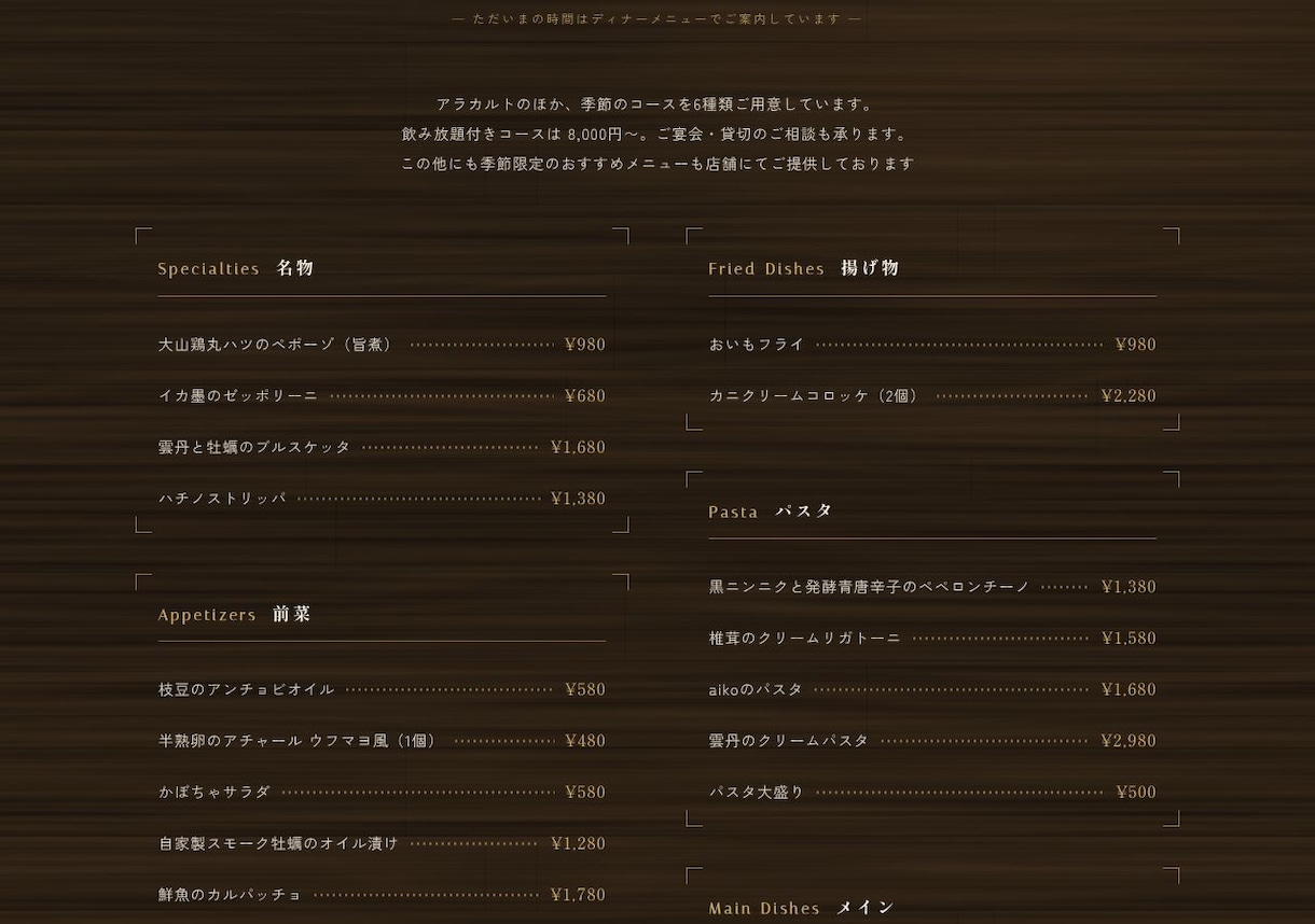 飲⾷店‧サロンのホームページ制作します スマホ対応‧メニューを⾃分で更新 OK イメージ4
