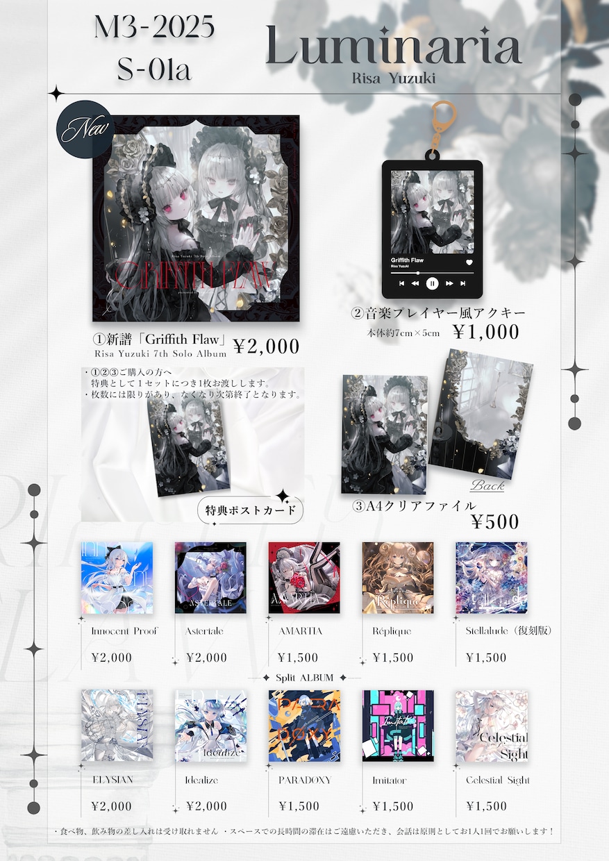 活動者様✦グッズ・ボイス・CDのお品書き✦作ります 世界観や雰囲気、トレンドにこだわりたい方向けのデザイン イメージ2