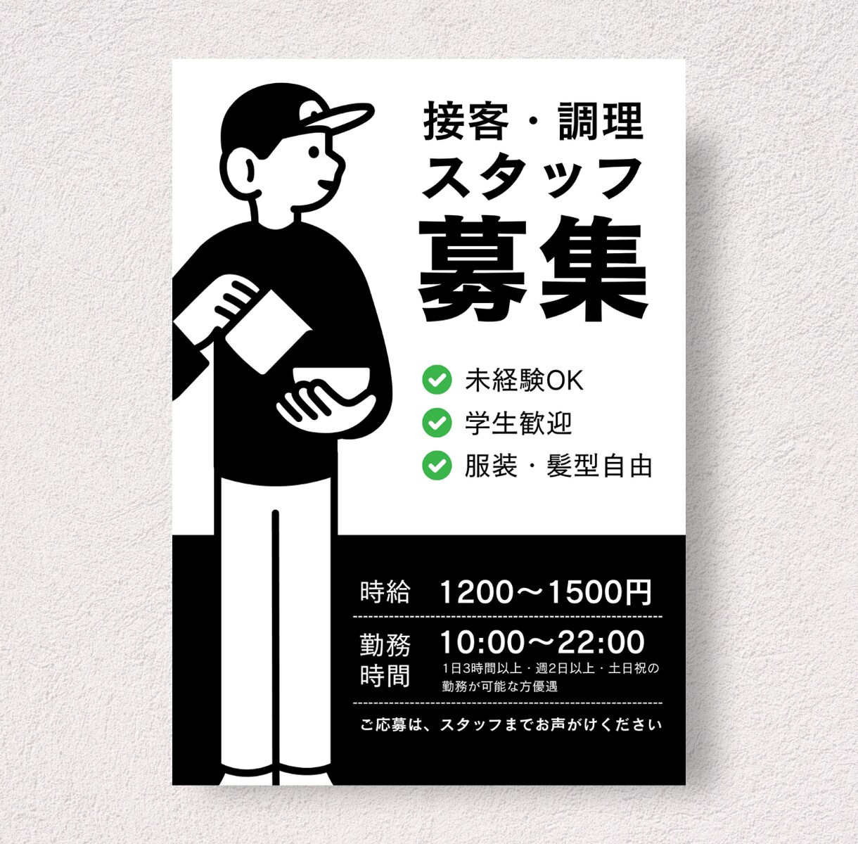 飲食・医療・専門職まで◎求人募集チラシ制作します 【短納期・低価格・高品質】伝わるデザインを イメージ8