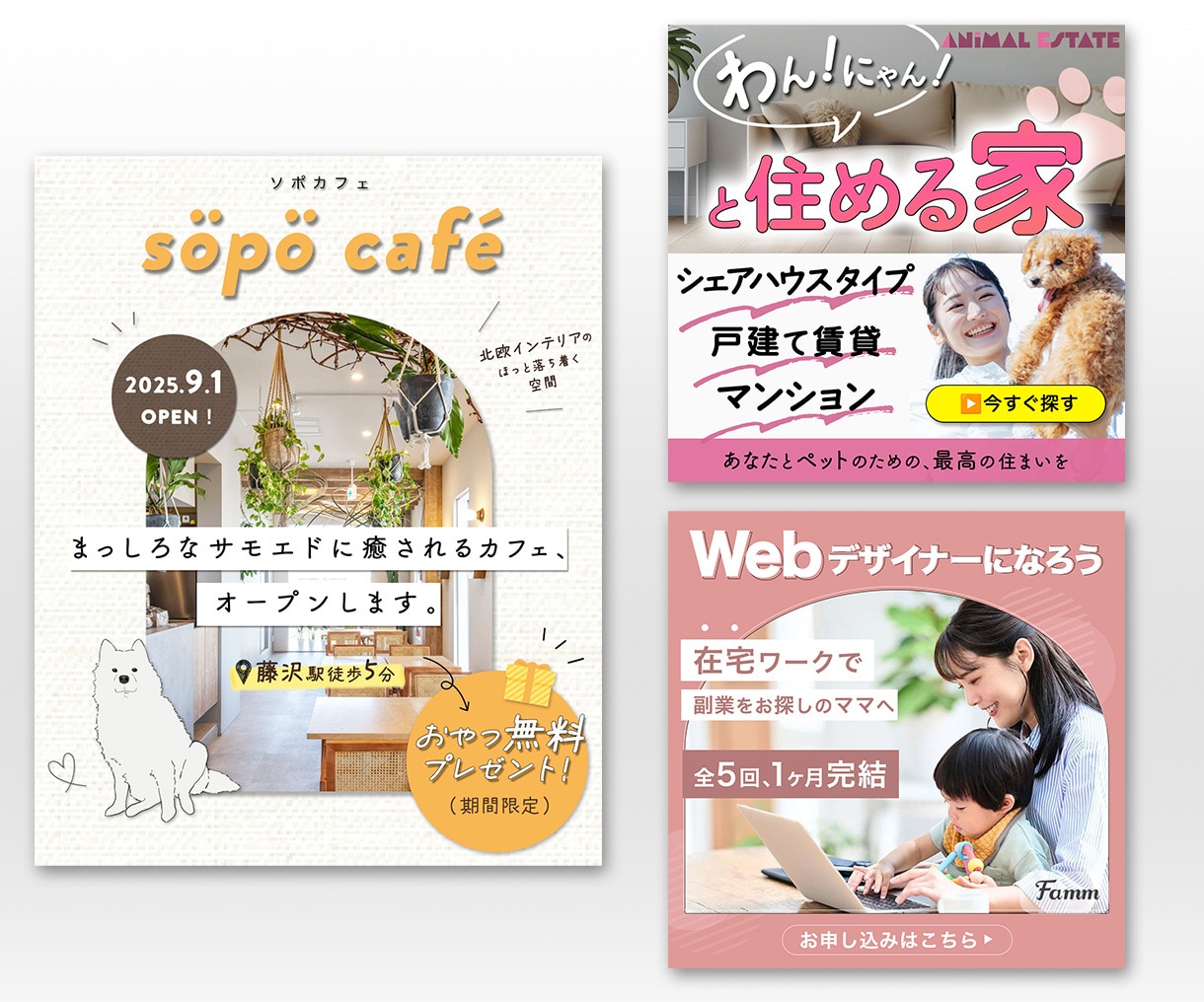 ぱっと目を引くWEB画像を丁寧に制作します 【魅力の分析から】最大限にアピールできるバナー制作します！ イメージ3