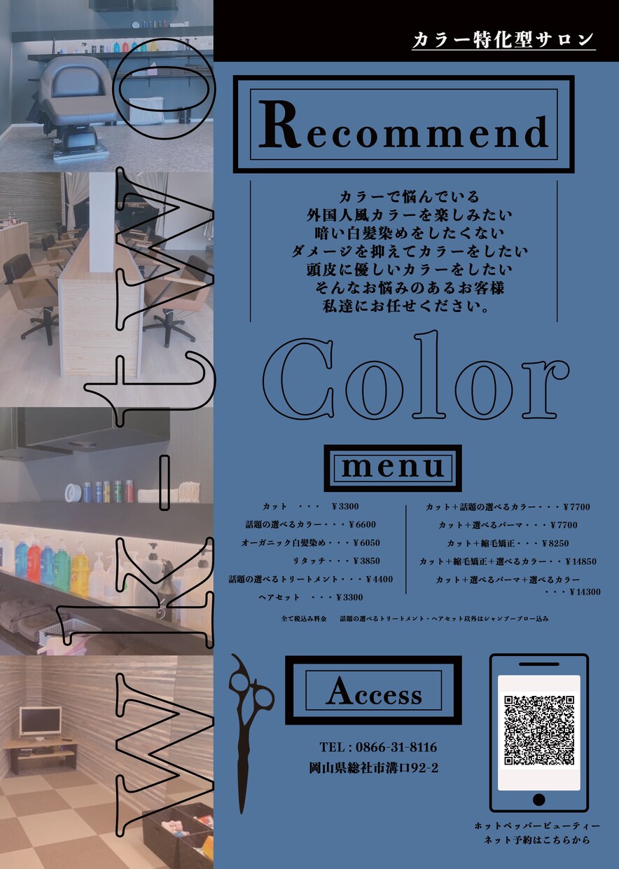 目! にとまるチラシお作り致します 思わず手に取りたくなるようなおしゃれなデザインを提供します イメージ4