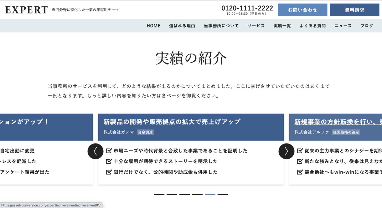店舗をお持ちの方必見！集客用ホームページ作成します 「地名＋業種」で検索エンジン3位以内に入りやすい！ イメージ7