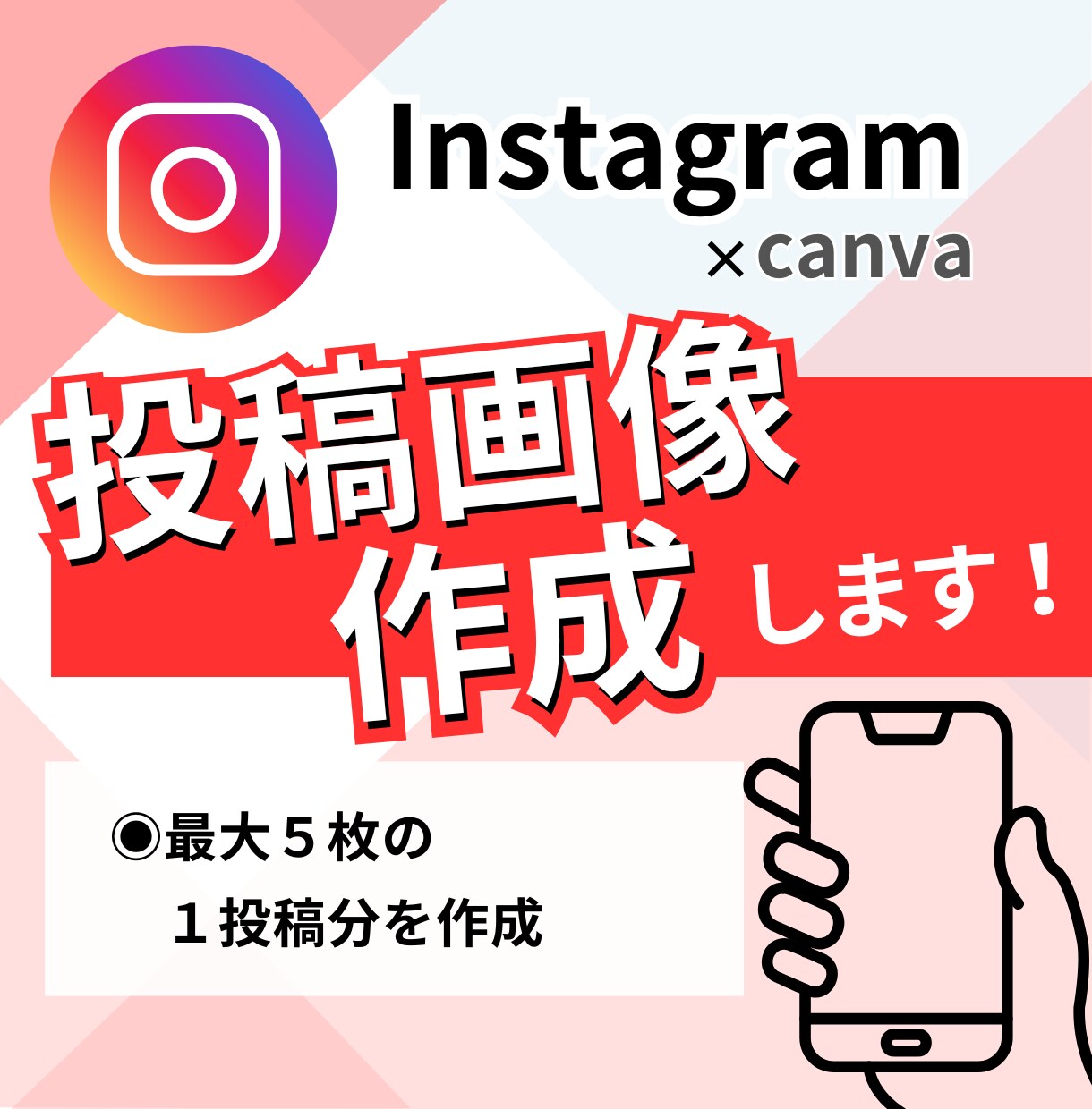 インスタグラムフィード投稿画像を作成します 住宅・工務店特化！魅力を伝える画像でアピールをサポート！ イメージ1