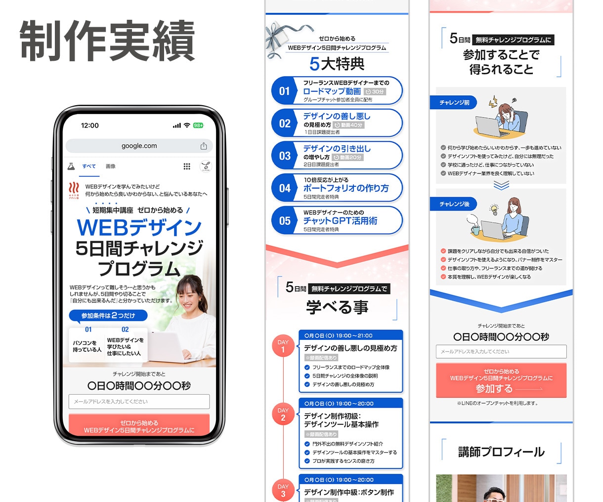 初めてでも安心！低価格で伝わるLP制作します 修正無制限｜FV３案ご提案｜最短即日ビデオ打ち合わせ可 イメージ7