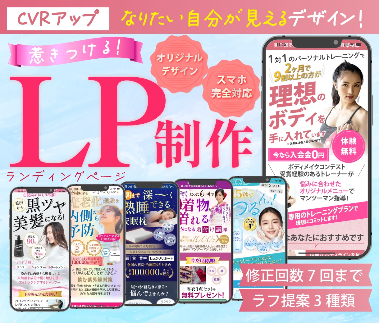 ターゲットに伝わるLPを制作します 情報を整え、成果に変えるLPを設計します イメージ1
