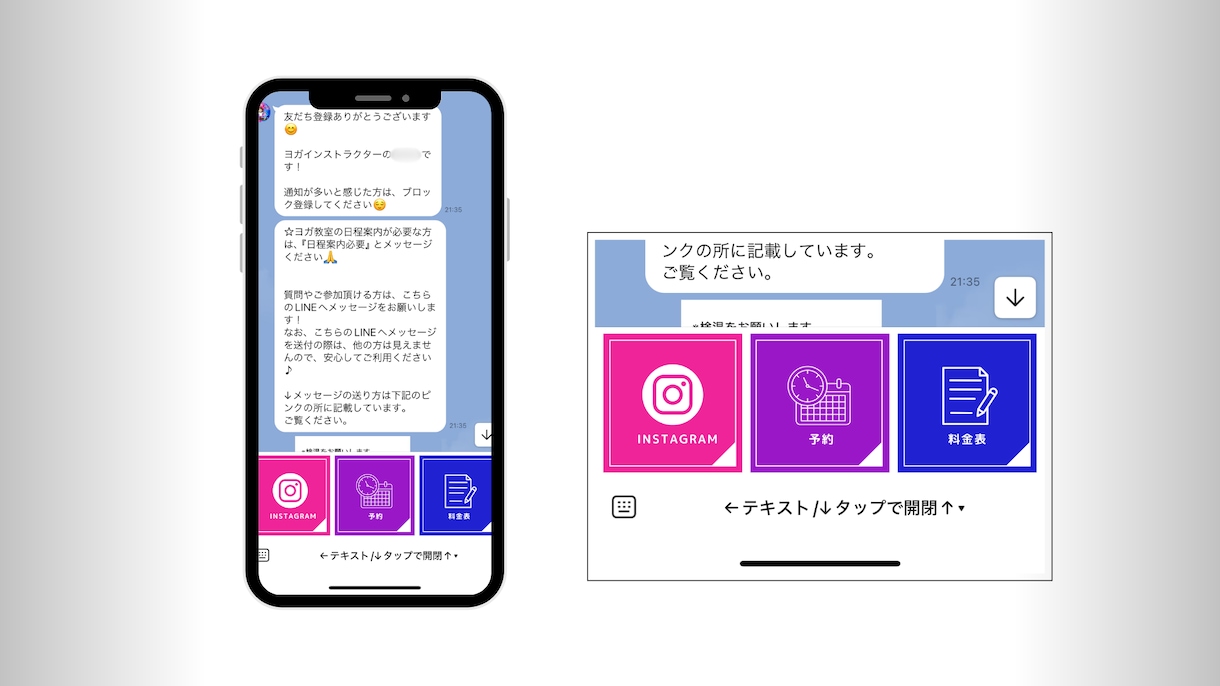 業務効率化に繋がる公式LINEを構築します 公式LINEで売上UPに繋げるための時間を確保します！ イメージ3