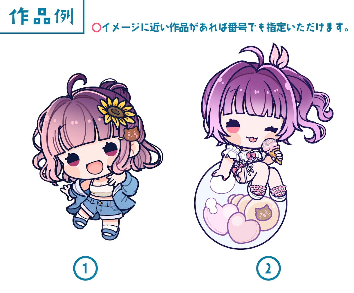 グッズや配信に♩かわいいミニキャラ描きます 商用利用OK！実績320件越え！ イメージ6