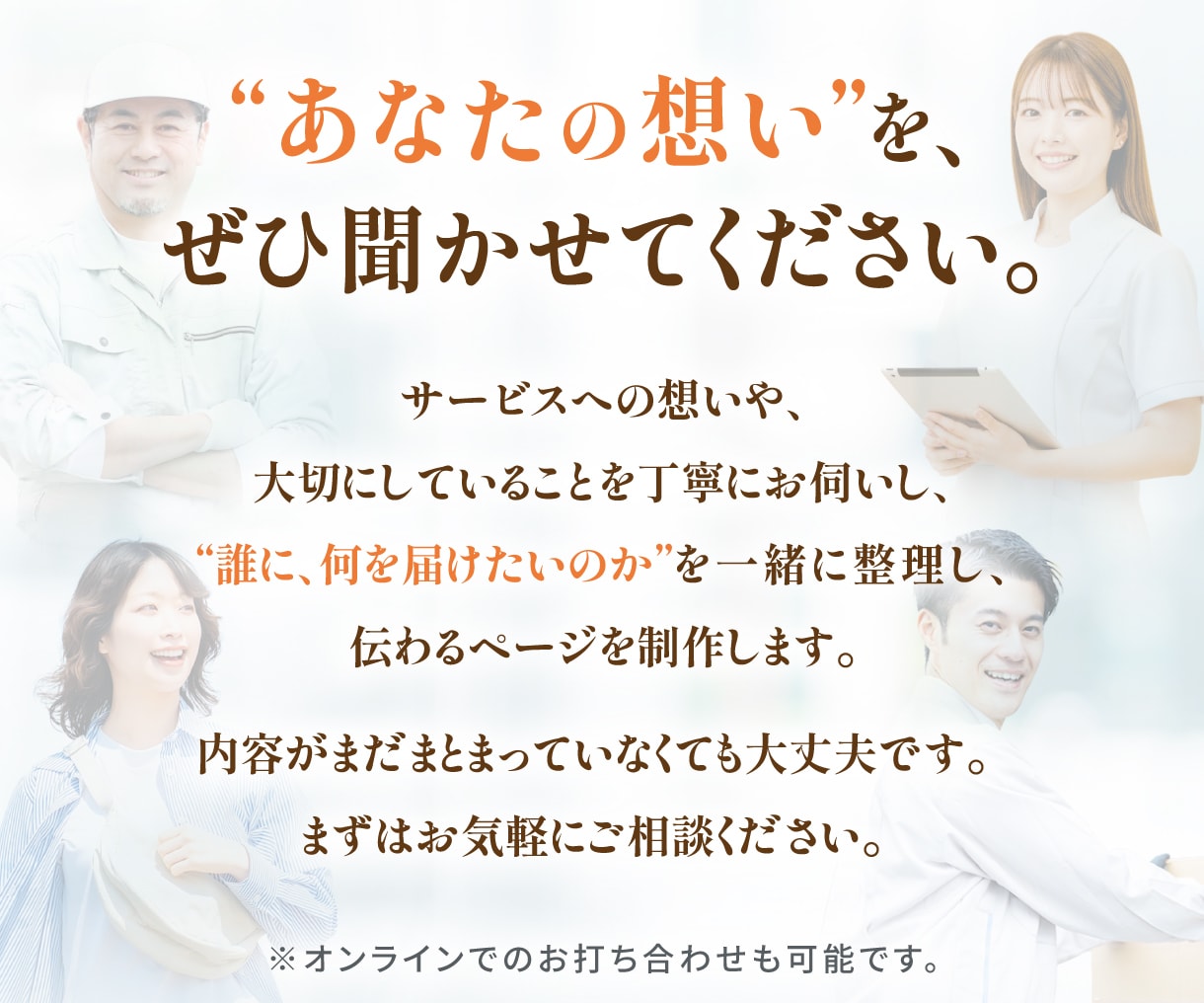 構成からSTUDIO実装→公開まで！一貫対応します 目的に合わせて、伝わる・成果につながるLPを制作します イメージ2