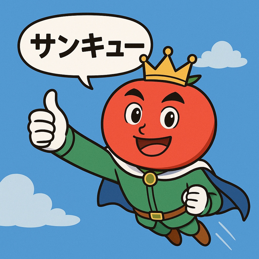 トマト王子のLINEスタンプを作ります スタンプは合計8個のみ。吹き出しに入れる言葉はお任せします！ イメージ1