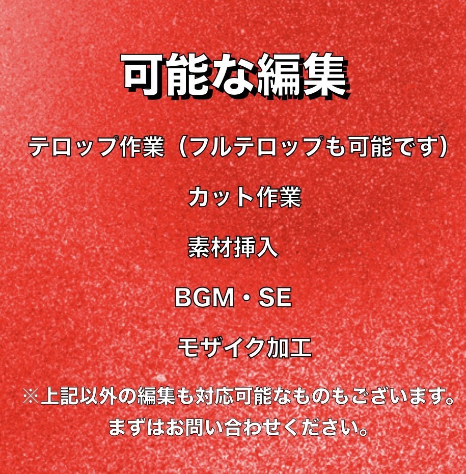 YouTubeなどの動画編集をいたします 追加料金なし！格安価格でお客様の理想の動画を制作いたします イメージ5