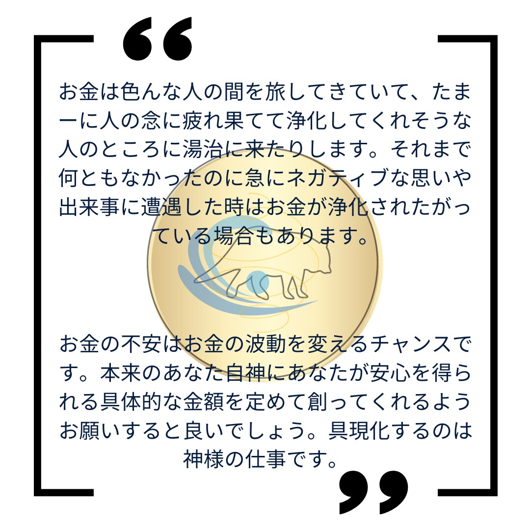 アライグマが全力で金運を浄化します 魂の芯まで洗いつくすクリーニング職人「ゼニアライグマ」 イメージ5