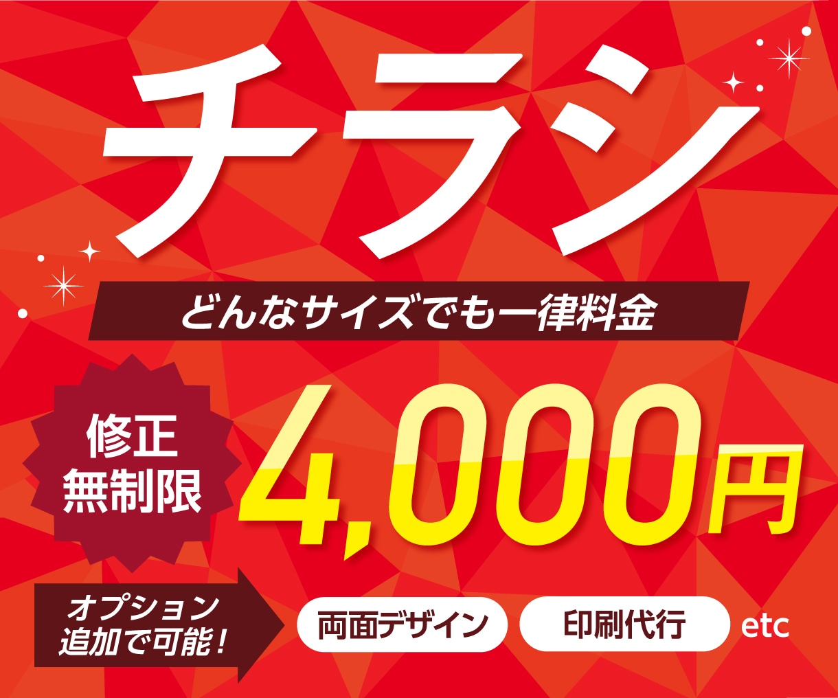印刷までサポート｜高品質チラシ格安で制作します 初心者様歓迎！丁寧&スピーディーに魅力が伝わるチラシお届け！ イメージ1