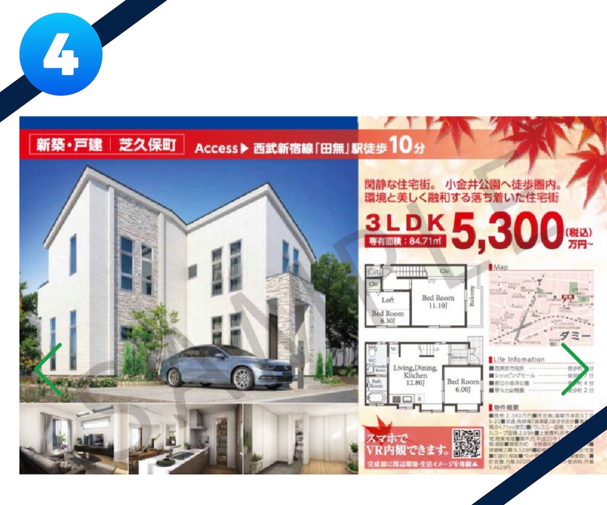 Excelで不動産チラシ作ります 《自分たちで》販売価格を直したい！成約御礼付けたい！ですよね イメージ7