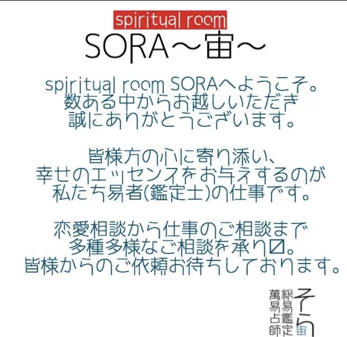72時間以内に鑑定！特別鑑定致します 未来が不安な貴方の未来を明るくします。 イメージ2