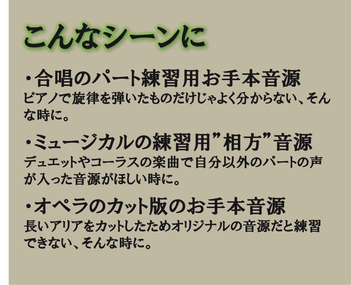 声楽科卒のメゾソプラノが女声の歌を自宅で録音します オペラ・歌曲・ミュージカル・合唱曲・教材曲などのお手本に！ イメージ4