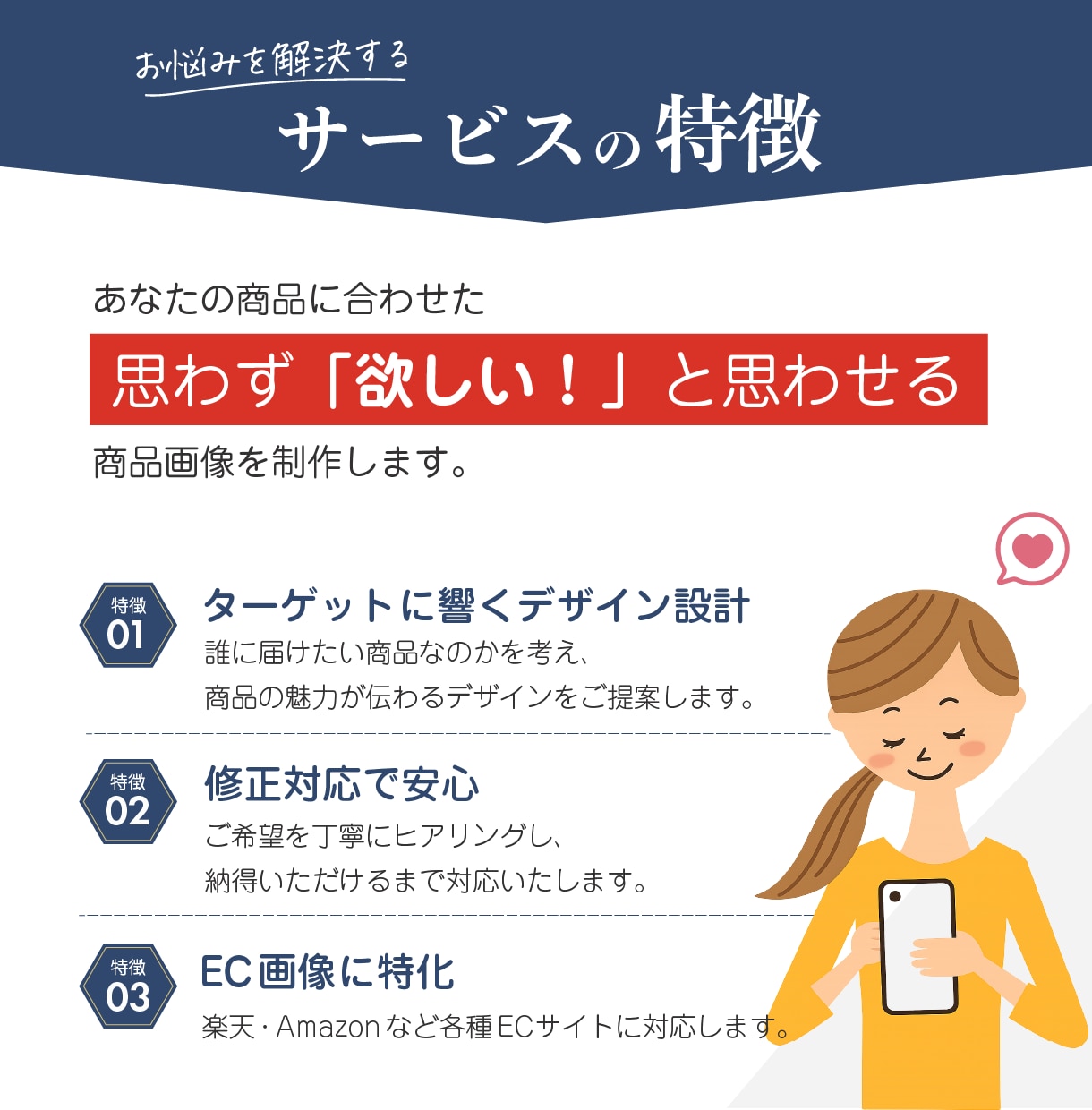 40代女性に刺さる！売れるEC商品画像を制作します 購買心理を知る元営業が設計｜1枚3,000円・修正無制限！ イメージ3