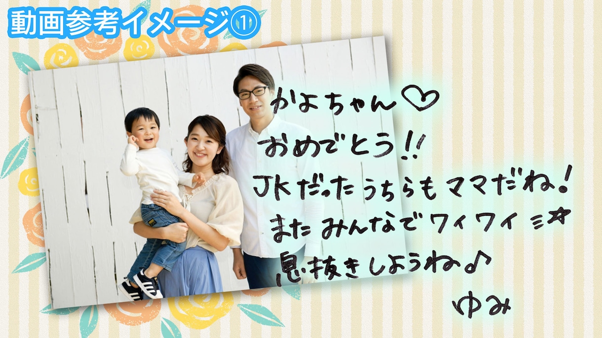 結婚式余興に！手書きメッセージ動画を作ります 書いて撮って送るだけ！思いが伝わるオリジナル演出&デザイン イメージ3