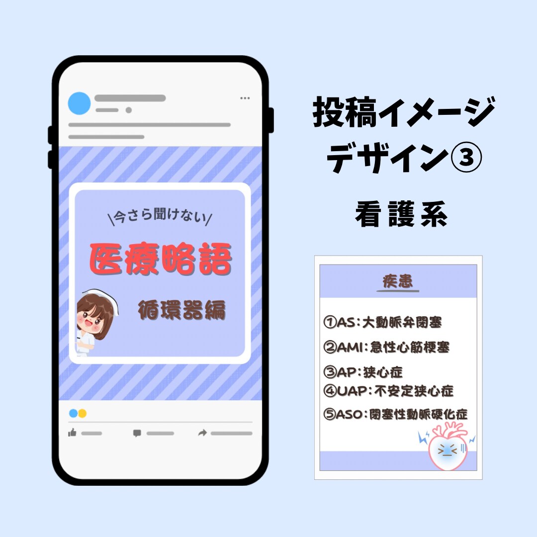 医療系インスタ画像1投稿分1,000円で制作します １投稿(10枚以内)！修正無制限での対応いたします。 イメージ8