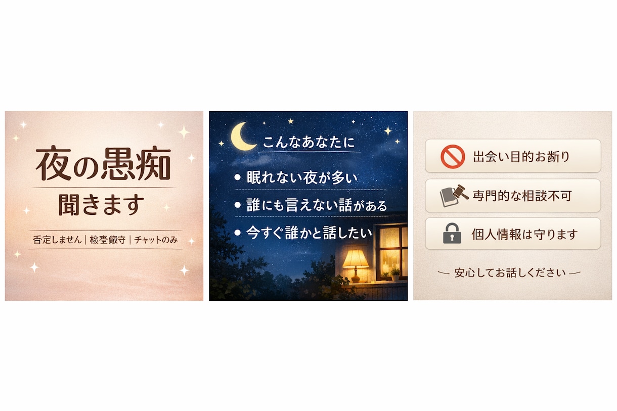様々な人生相談に1人ずつちゃんと向き合います 否定ゼロで話聞きます｜恋愛・メンタル系女子がお悩み相談 イメージ1