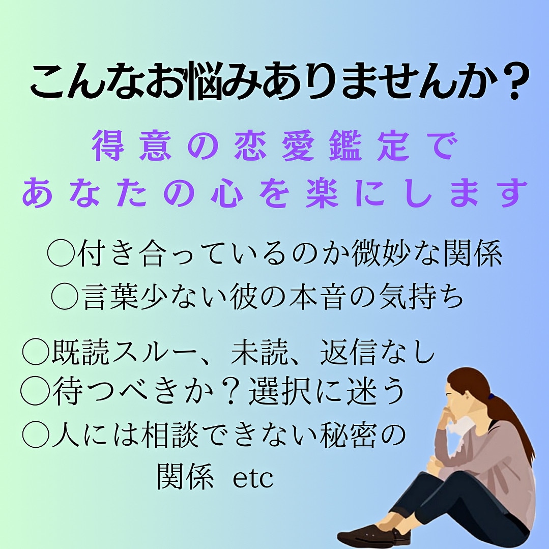 恋愛占い　気になるあの人の気持ちを視ます この想いは一方通行ですか？私の直感を信じてみたいのです... イメージ5