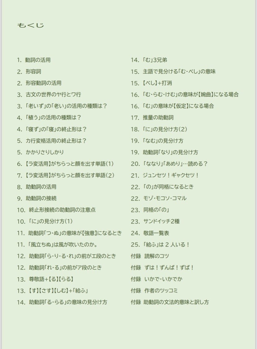 古文 漢文 定期テスト対策｜50の古典から選べます ⭐️該当作品の対策プリントを無料プレゼント。現役国語教師 イメージ5