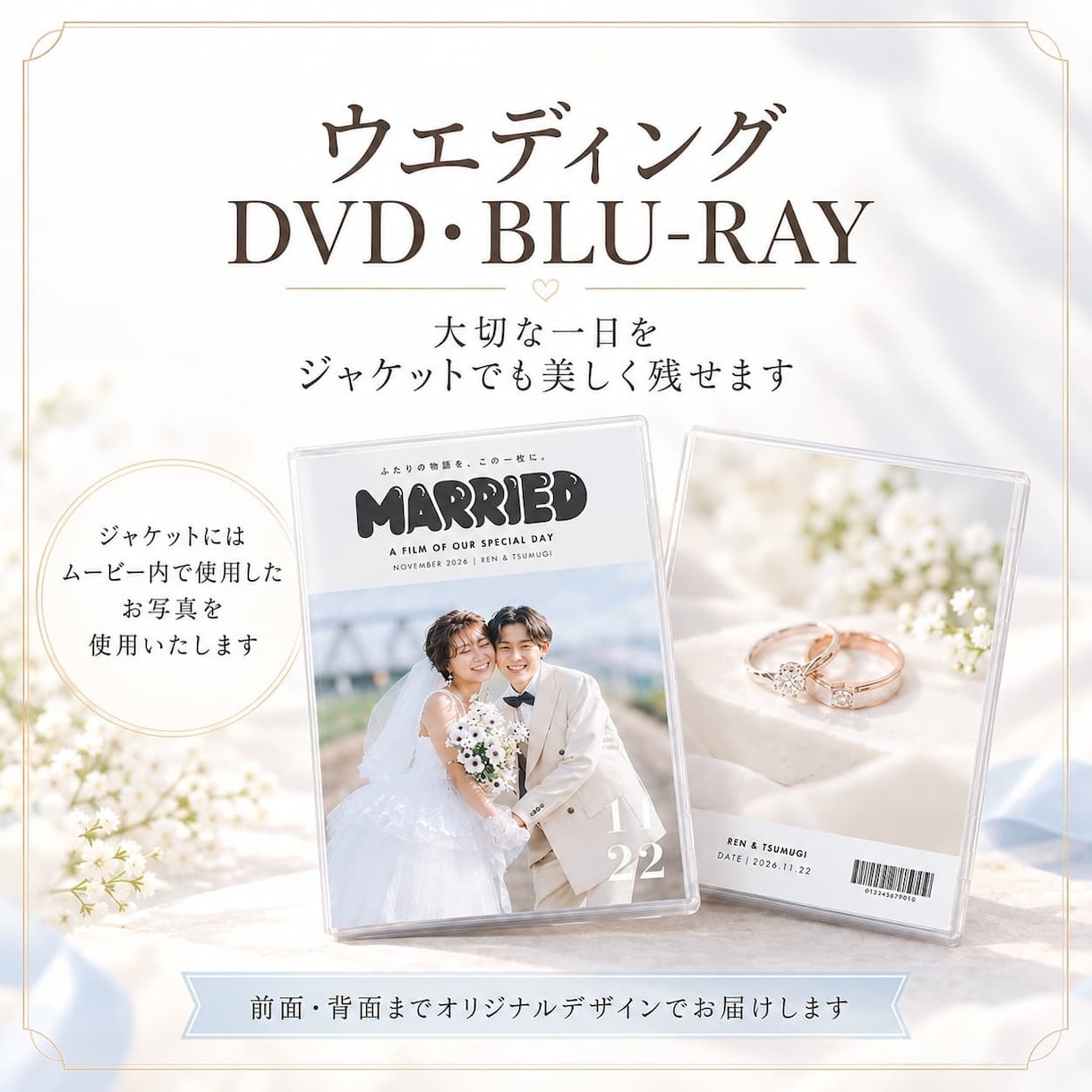 まるで雑誌！POPなプロフィールムービーを作ります 式場規定への対応可能 / DVD・Blu-ray無料 イメージ1