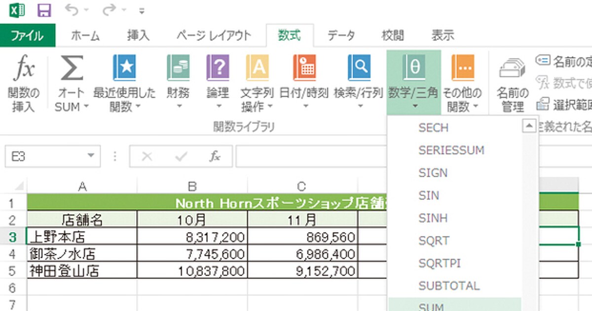 Excelで関数を作成修正します、データを纏めます Excelで効率的に、見やすく整理します。 イメージ4