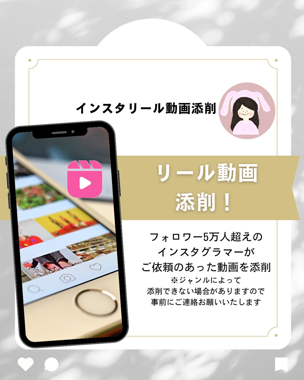 リール動画を添削します ご依頼いただいたリール動画をテキストベースでっがっつり添削 イメージ1