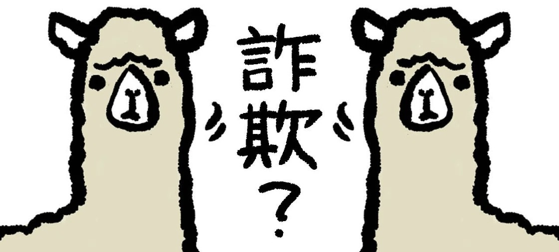 婚活での創造たる体験をお話しします 婚活怒涛の20連敗！？詐欺師との出会い イメージ1