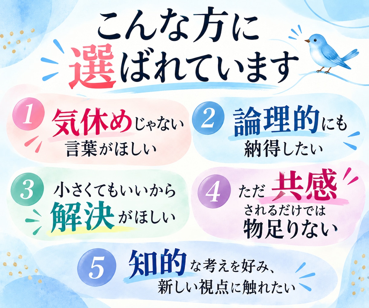 女性専用(心が女性の方も)✨恋愛問題一緒に考えます 解決脳リアル親身な人生恋愛カウンセリング✨ボイスサンプルあり イメージ3