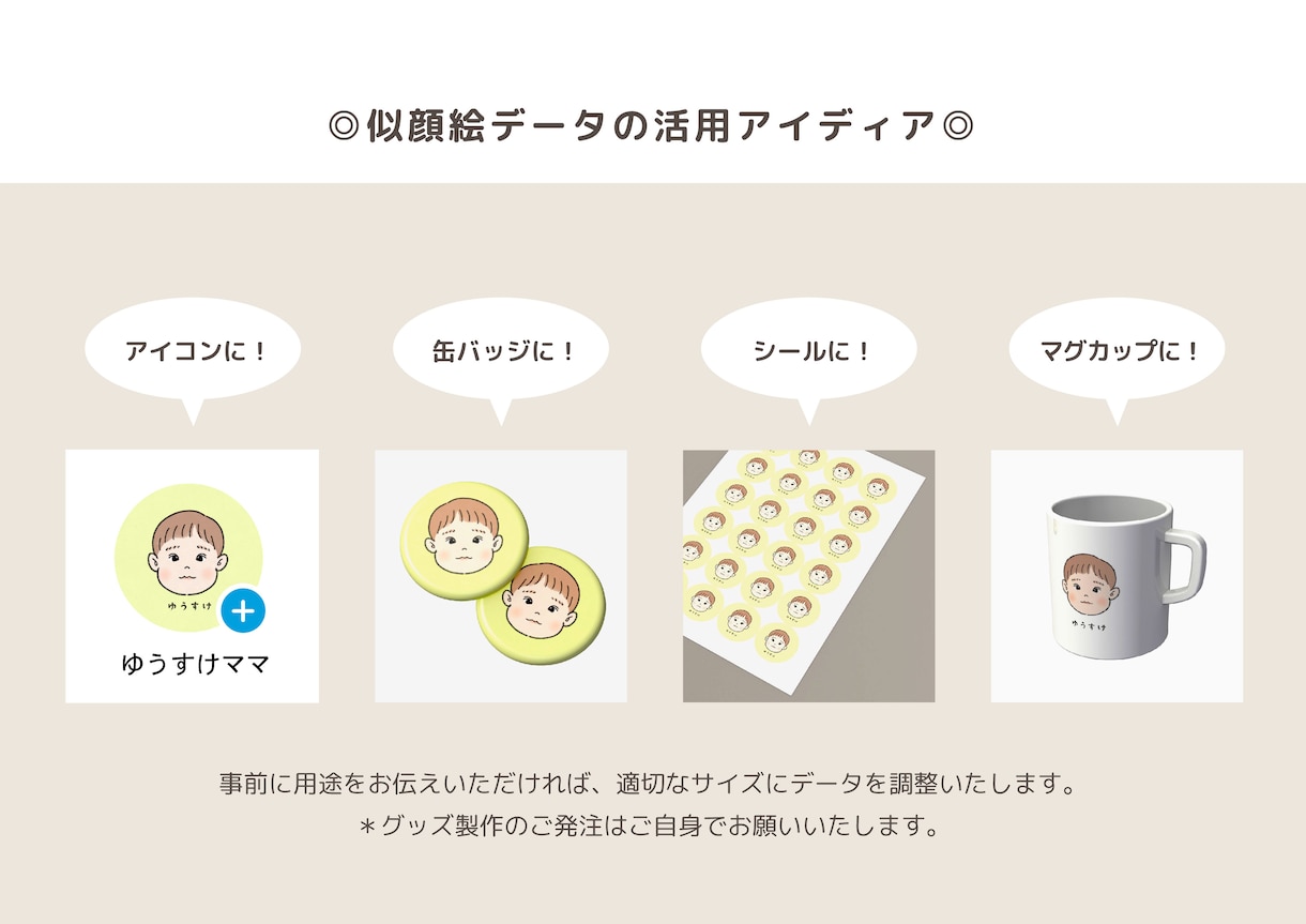 POPで優しい似顔絵を描きます お子様の成長記録や記念日のプレゼントにも！ イメージ4