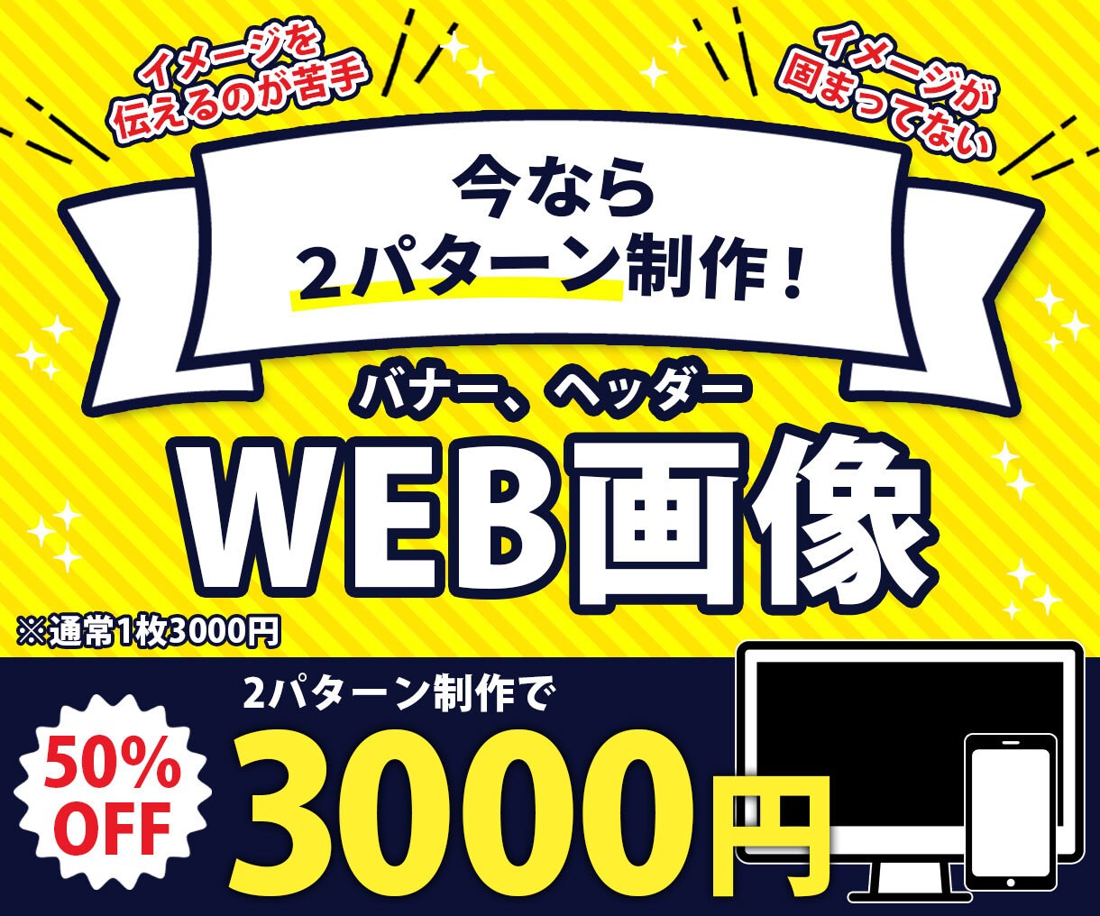 バナー、ヘッダー画像を2パターン制作します いろんなパターンを見てみたい方にオススメ！ イメージ1