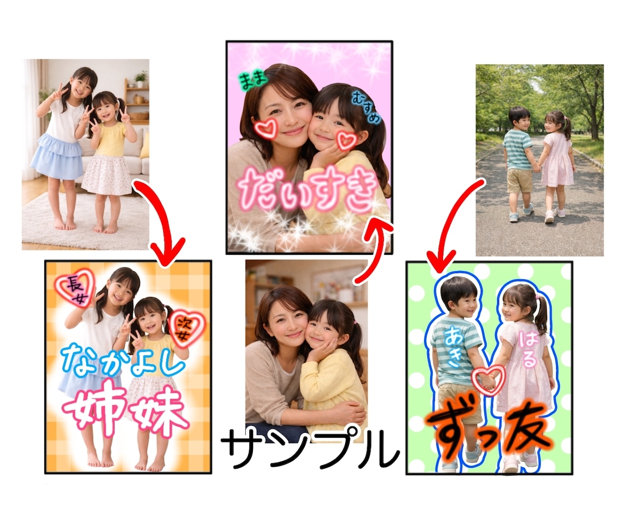 写真を平成プリクラ風に加工します 仲良し記念に！平成プリクラ風画像で盛り上がろう☆ イメージ2