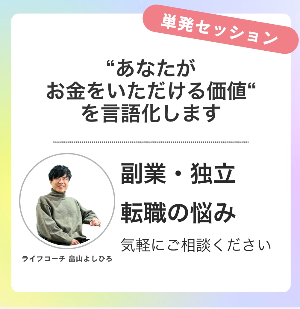 あなたがお金をいただける才能を見つけます あなたの才能を富に変えるセッションを提供 イメージ1