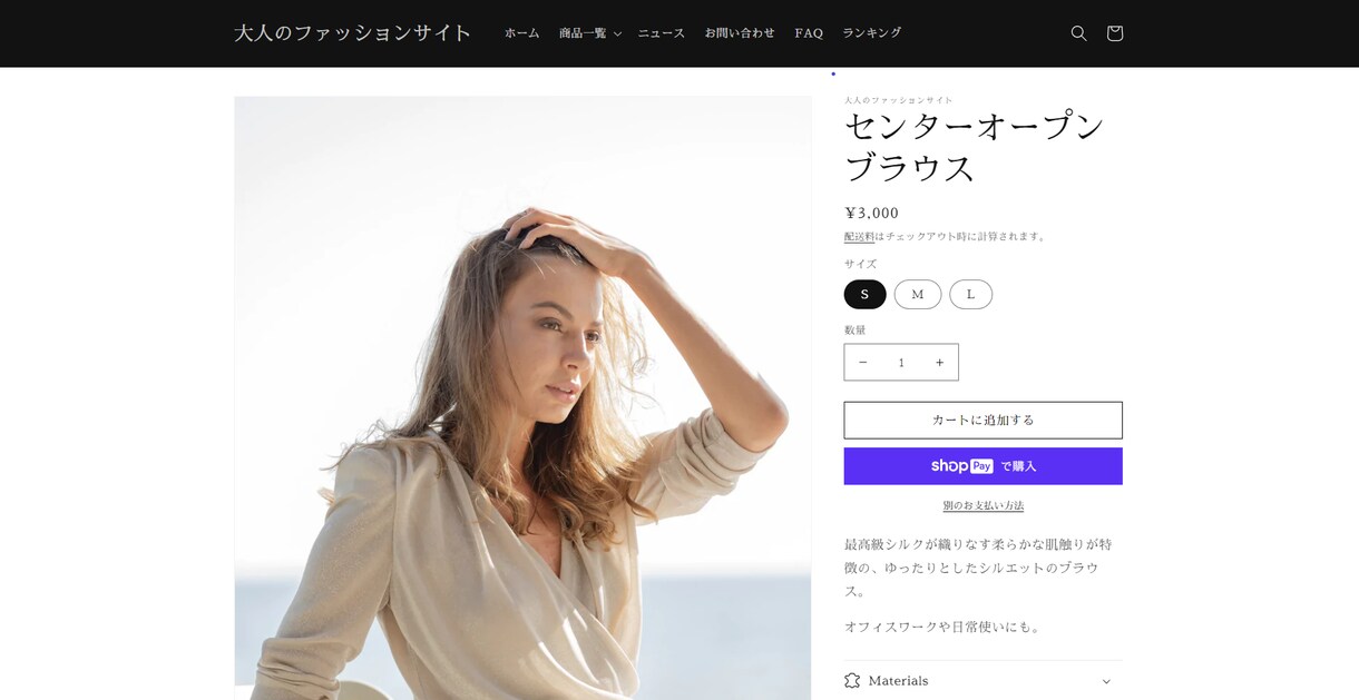 Shopify認定パートナーがECサイト構築します 先着3名様限定の特別価格！高品質なネットショップをご提供！ イメージ5
