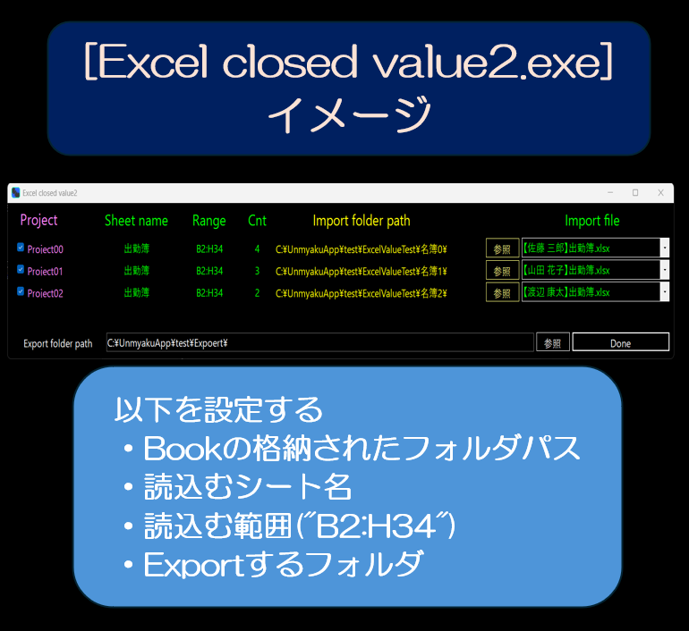 Excelを開かずに範囲データの抽出ができます データを大量のExcelで確保している方にお勧めです。 イメージ5
