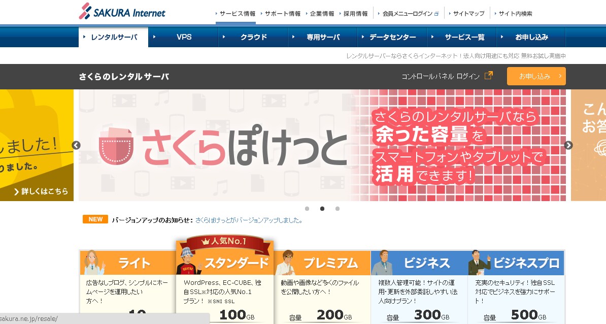さくらのレンタルサーバーの中古ドメインを紹介します バックリンクドメイン数16～30の中古サブドメイン1本を紹介 イメージ1