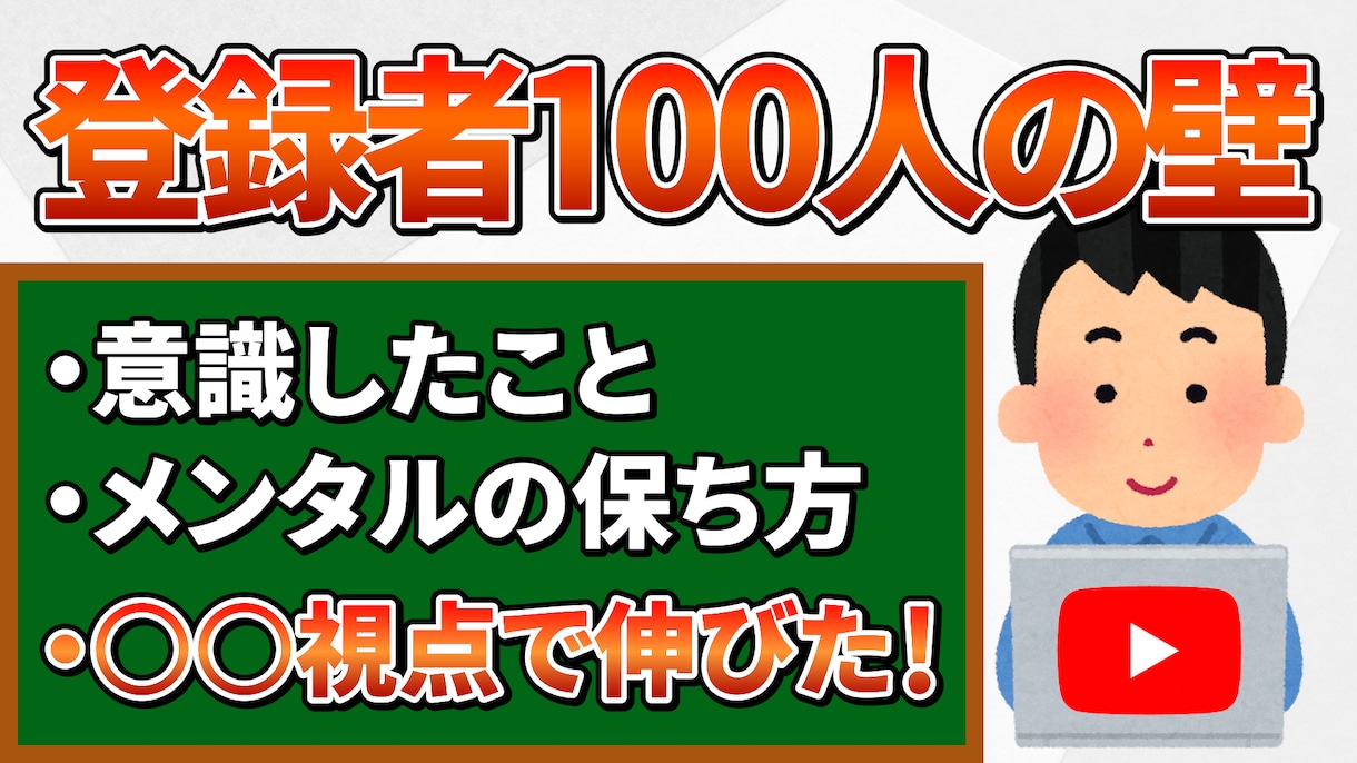 YouTube継続が難しいあなたにサポートします 挫折せずYouTubeを続ける仕組みづくりをお手伝い！ イメージ1