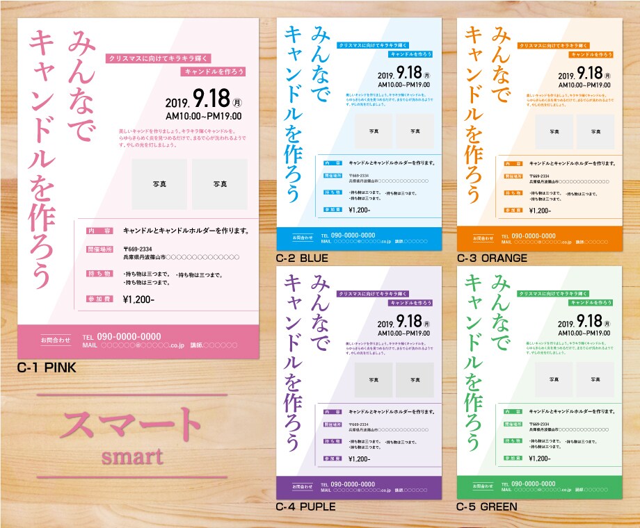 イベントの集客に！チラシを作成・印刷いたします 気軽に作れる！自分で選べるから楽しいお得♪ イメージ5