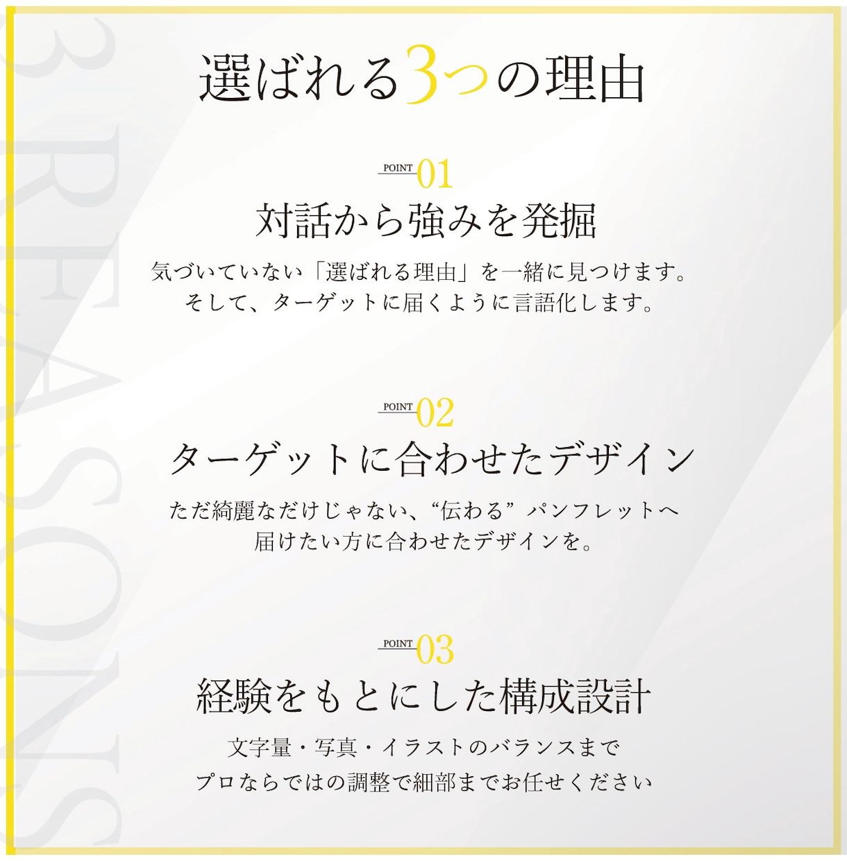 店舗経営者の方へ|上品なパンフレット作ります 上品な表現で来客につながる|美容室・サロン制作多数 イメージ2