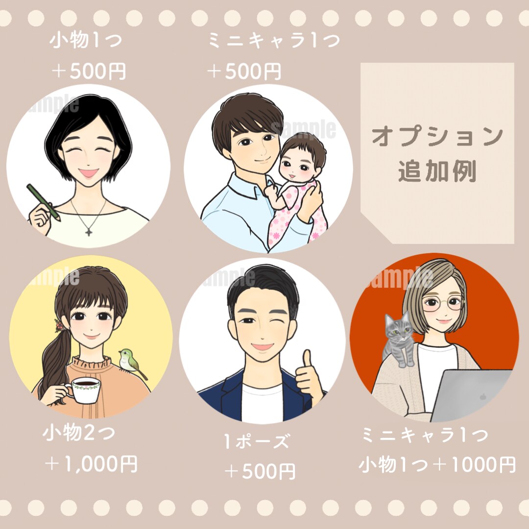 SNSやブログに♡好印象アイコンお描き致します 優しい雰囲気で親しみやすい♪ちょうどいいアイコン♪ イメージ2