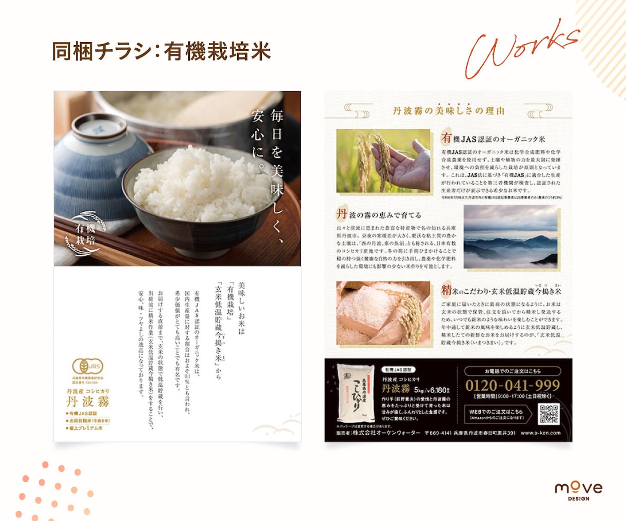 マーケ視点でターゲットに「伝わる」チラシを作ります 頂いた原稿からマーケ視点でアドバイスします。 イメージ3