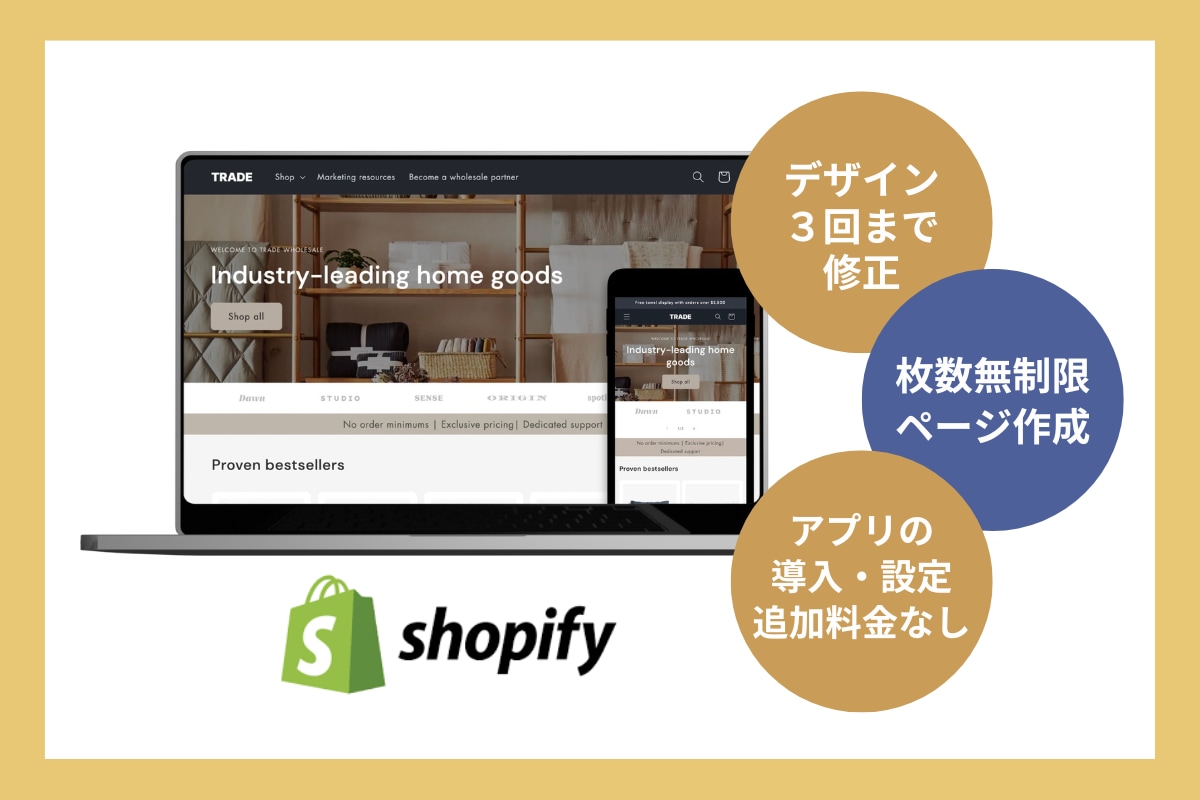 Shopifyパートナーがネットショップを作ります 「安心かつ丁寧」なサービスを提供し、真心を込めて作成します イメージ2
