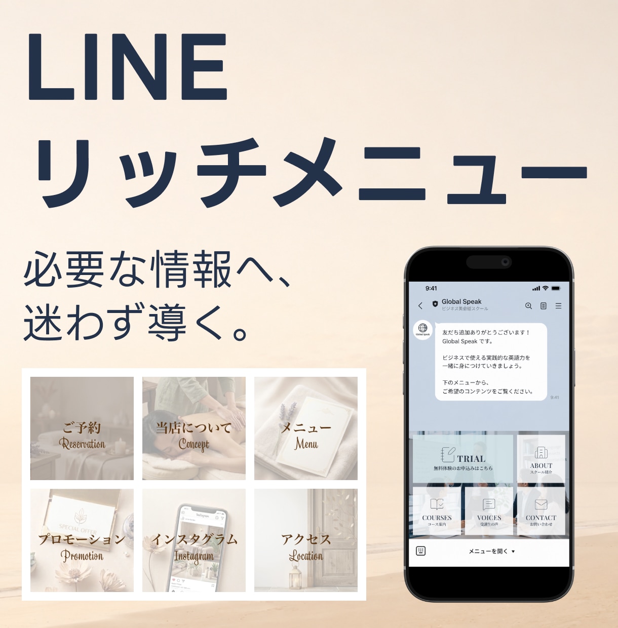 ブランドが伝わるLINEリッチメニューを作ります 目的と導線を整理し、使いやすく伝わるデザインへ イメージ1