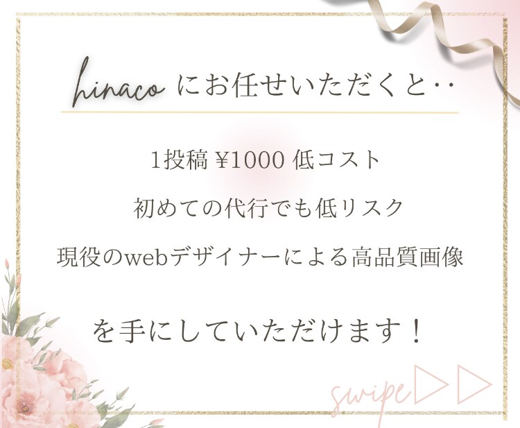Webデザイナーがインスタ画像10投稿作成します １名限定★10投稿分¥10,000で時間もお金も節約！ イメージ3