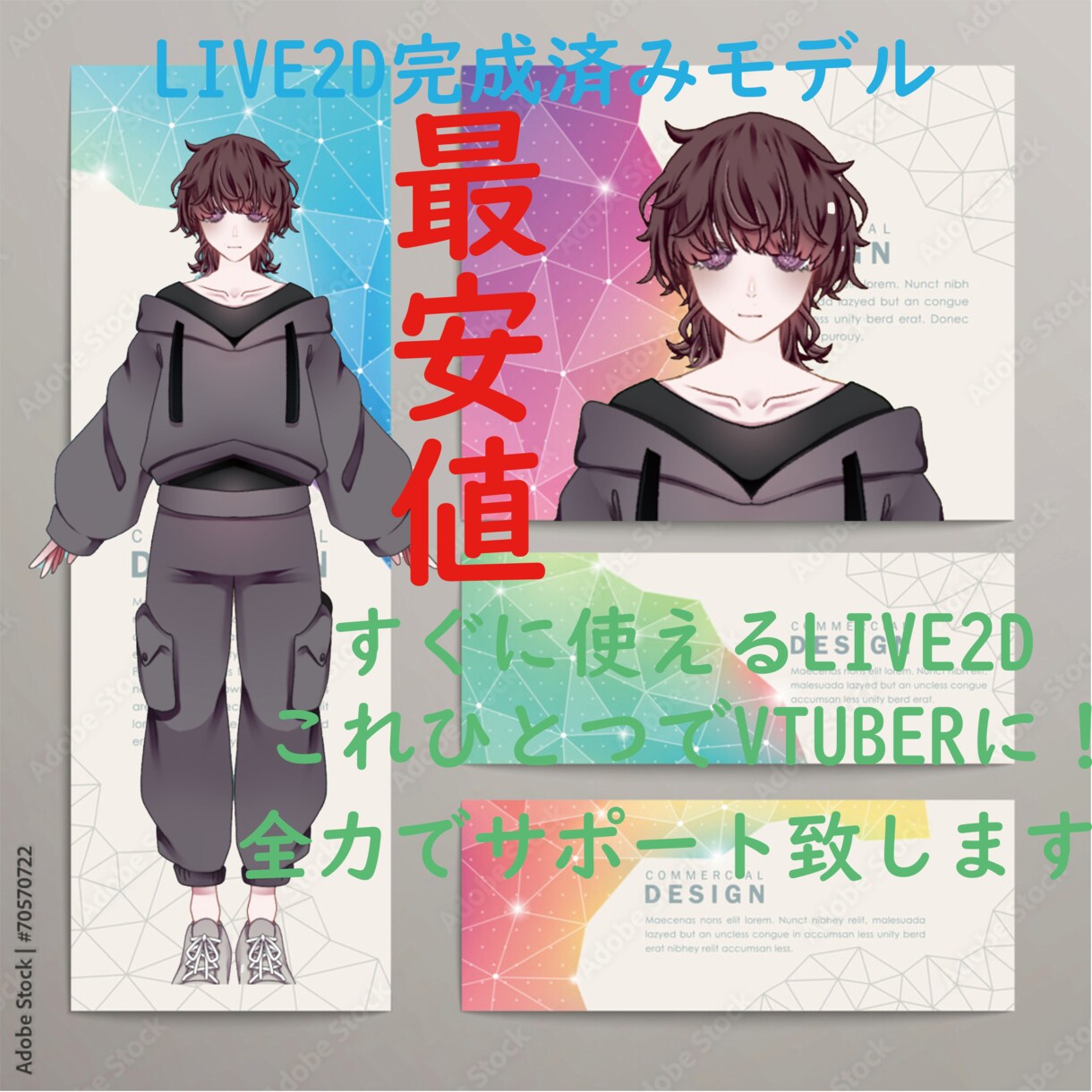 完成品Live2d販売します vtuberに！安くて可愛い★完成品Live2d販売します イメージ1