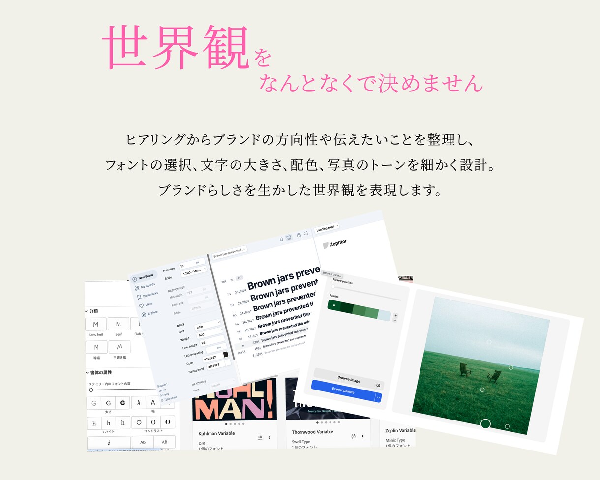 世界観あるホームページ作ります 限定5名さま・モニター価格にてご案内中です イメージ7