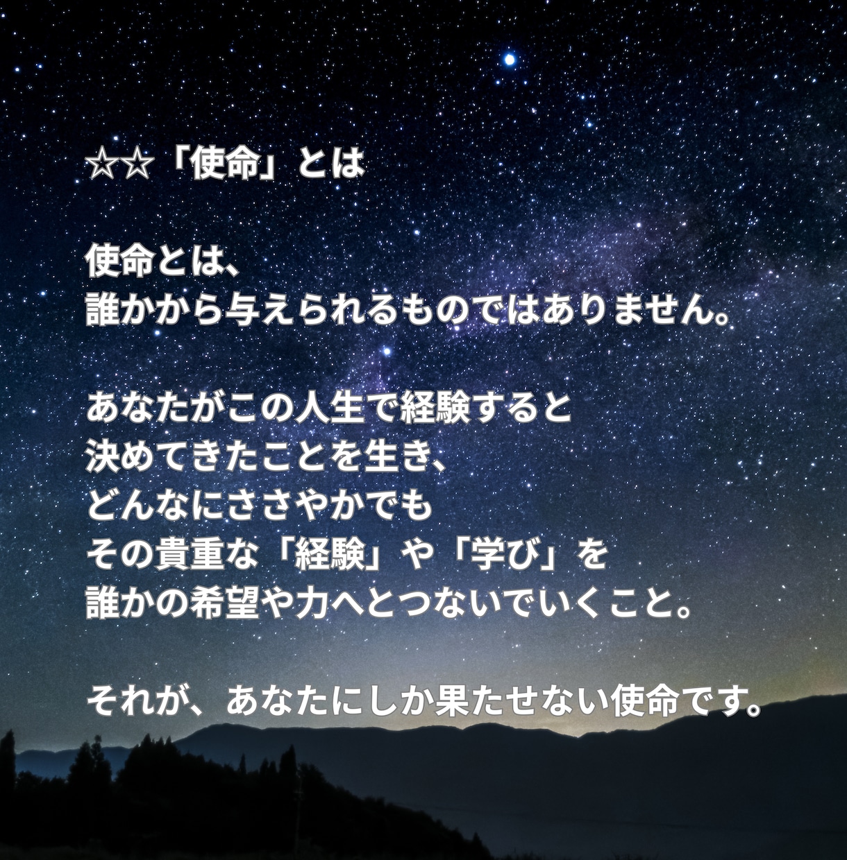 人生の目的を見直す！魂の設計図を読み解きます あなたの人生の意味、価値とは！？魂が決めてきた使命を思い出す イメージ3